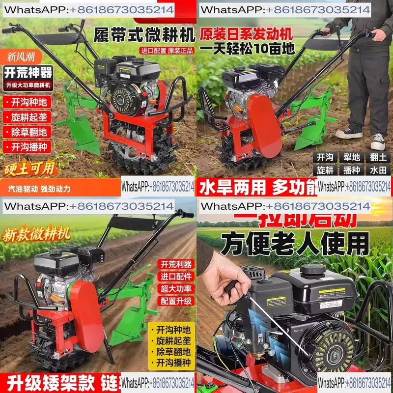 Trencher Machine Small - チェーンレール式カルフトレンチャー多機能小型農機具（耕うん、播種、施肥用）